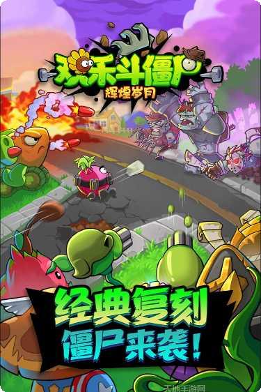 辉煌岁月游戏攻略
