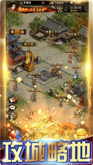 上海疯狂神途一万人装备