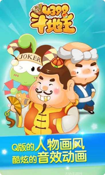 4399经典版玩法介绍