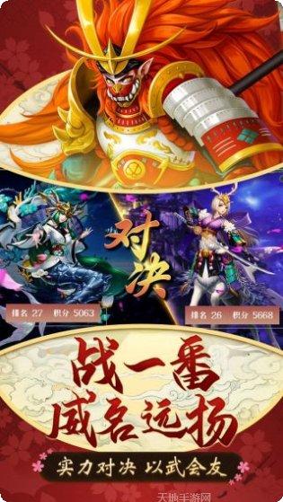 妖神传手游攻略