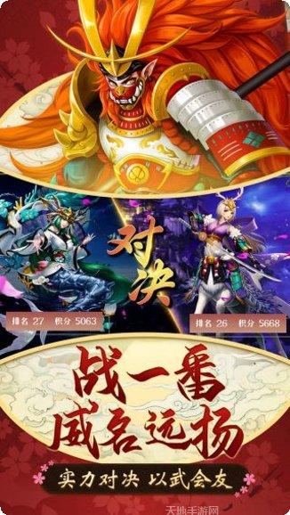 妖神传副本挑战