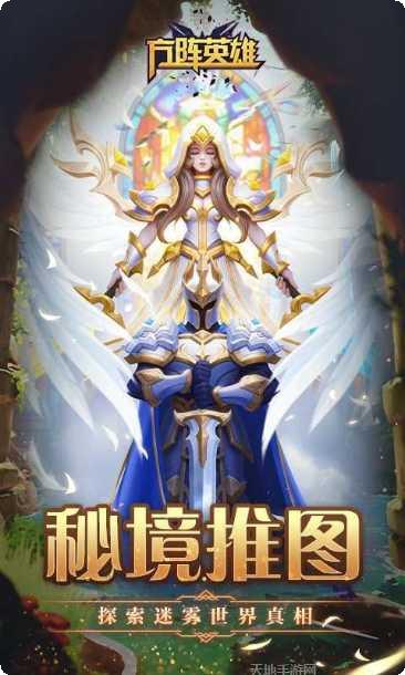 方阵英雄技能解析