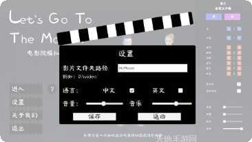 电影院生活3D最新版本