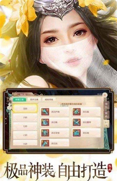 万古天剑诀手游攻略