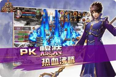 战神新世纪BT新经典武侠下载