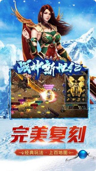 战神新世纪BT新经典武侠攻略