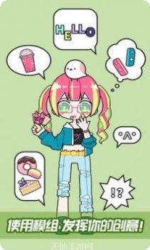 手机可爱表情包自制