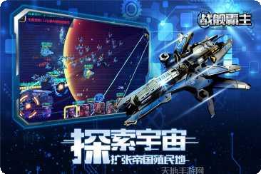 战舰霸主更新日志