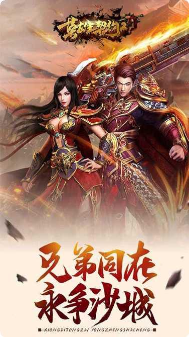 英雄契约2小米版攻略
