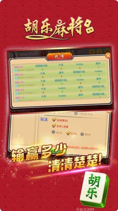 泰安258麻将规则