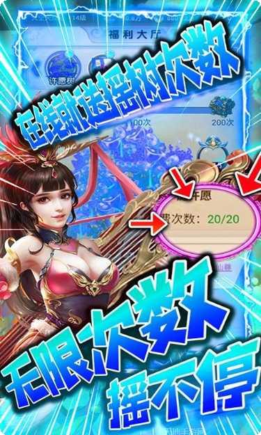 剑仙缘BT天天送千抽攻略