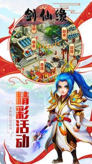 剑仙缘BT天天送千抽兑换码