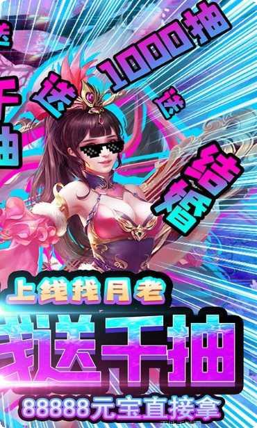 剑仙缘BT天天送千抽角色推荐