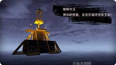 黎明守望角色介绍