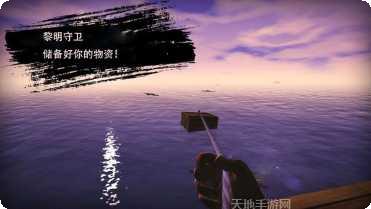 黎明守望装备搭配