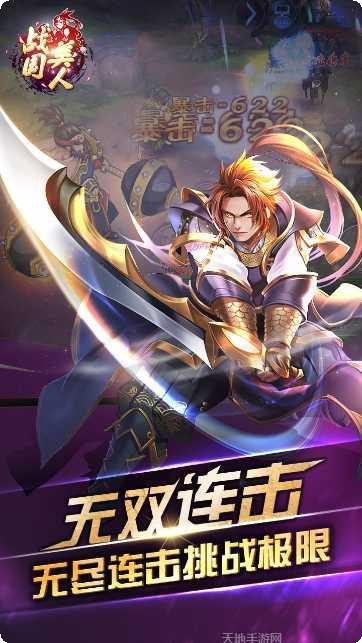 战国美人下载