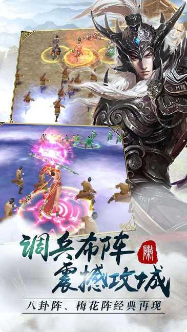 主公争霸BT送封神关羽礼包