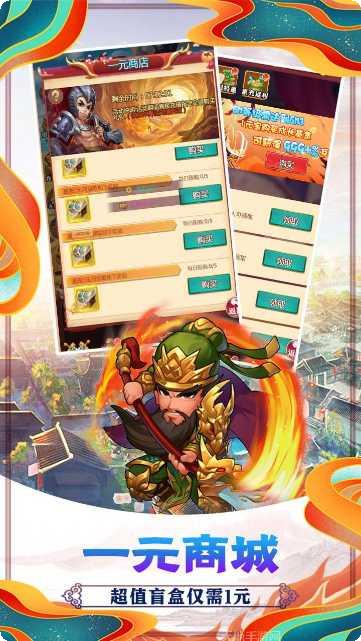 主公争霸BT送封神关羽激活码