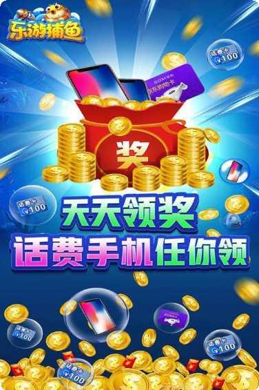 乐游捕鱼技巧