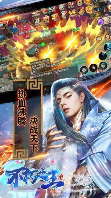 不朽之王玩家交流