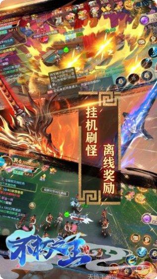 不朽之王最新更新