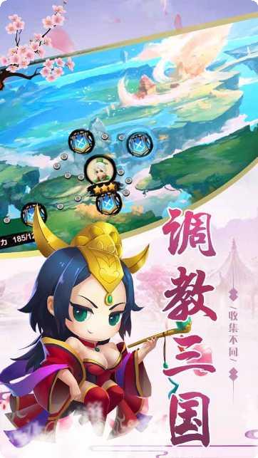 穿越三国BT版首充免费