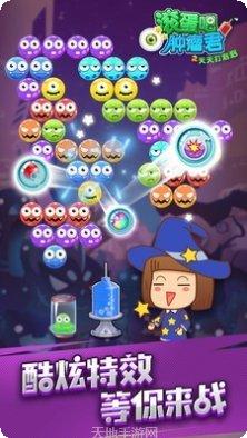 滚蛋吧卡路里下载