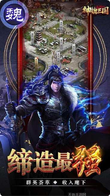 神指三国BT无限元宝