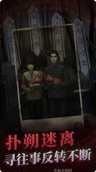 冥婚之鬼新娘恐怖元素