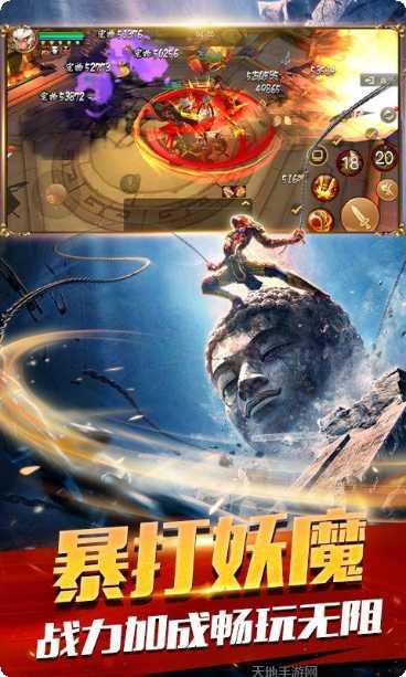 大圣归来棒指灵霄超V版攻略