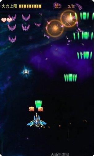 银河星际射击安卓下载