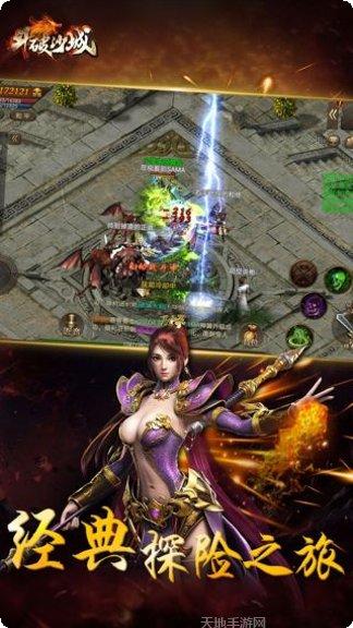 斗破沙城装备获取