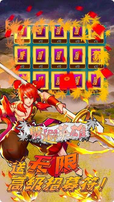 躲避英雄BT顶级特惠充福利