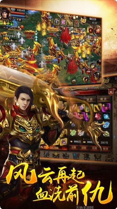 烈焰龙城复古传奇