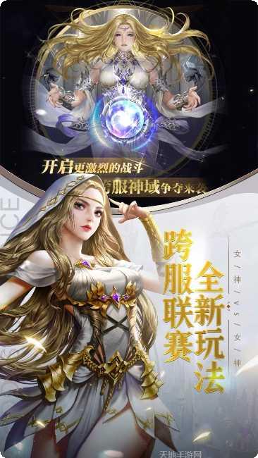 女神联盟2副本挑战技巧