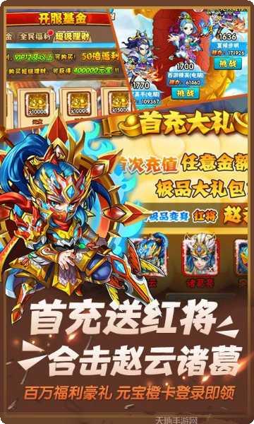 西游奇遇记折扣版最新版本