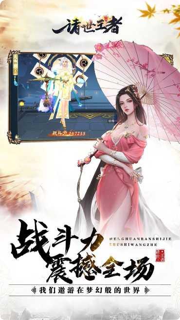 诸世王者之武侠国战攻略