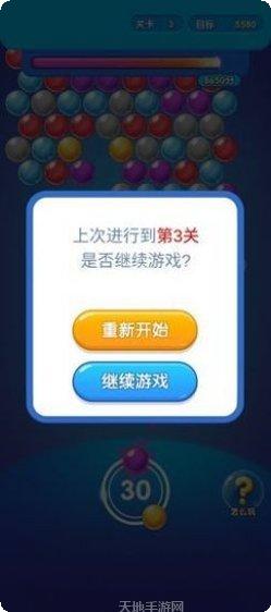 泡泡龙经典版下载