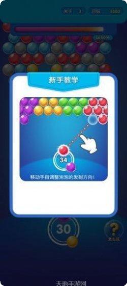 泡泡龙经典版攻略