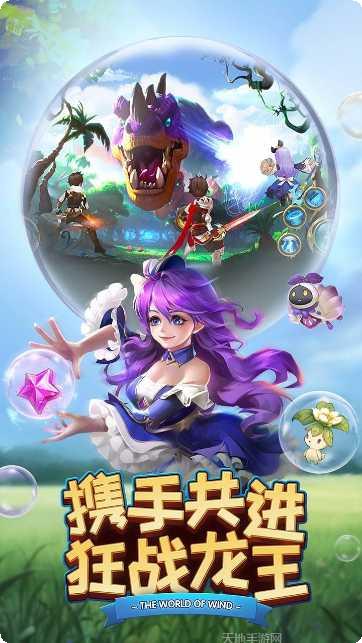 风色世界游戏攻略