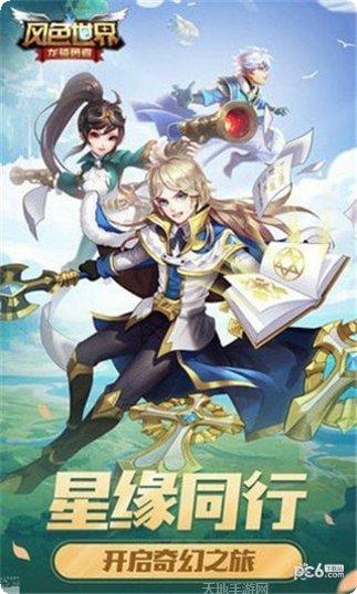 风色世界装备获取