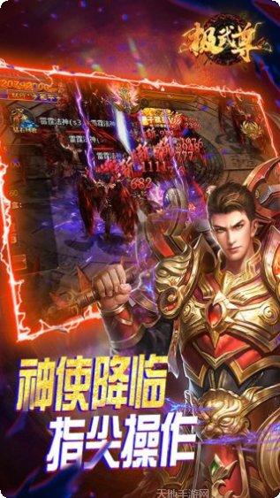 极武尊BT无限红包激活码