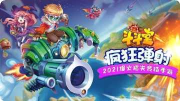 斗斗堂机甲大师下载