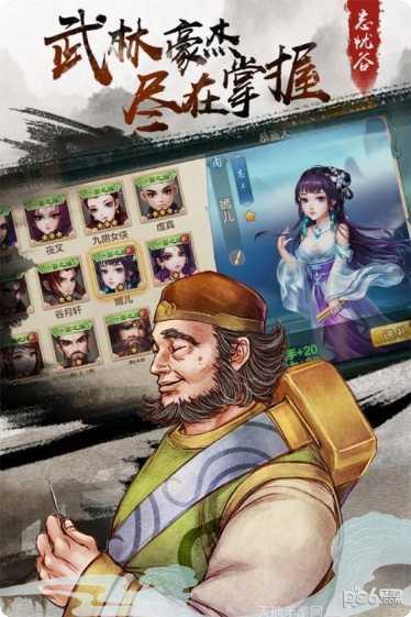 侠客风云传手游攻略