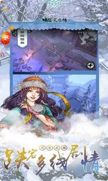 侠客风云传角色培养