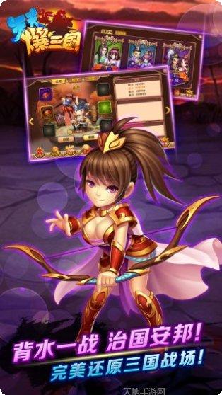 天天爆三国武将搭配