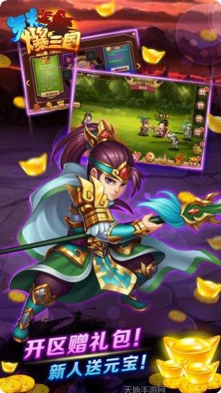 天天爆三国阵容推荐