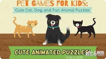 儿童宠物游戏安卓版