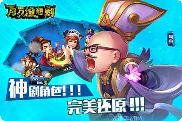 万万没想到之大皇帝360版激活码