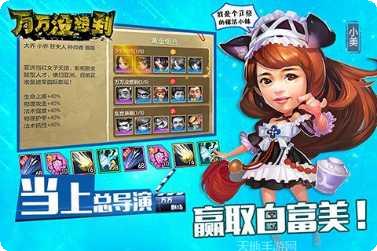 万万没想到之大皇帝360版礼包